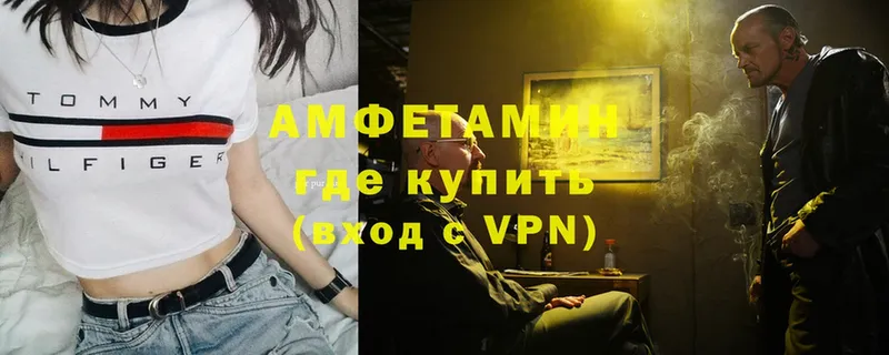 Amphetamine Розовый  купить закладку  Новая Ляля 